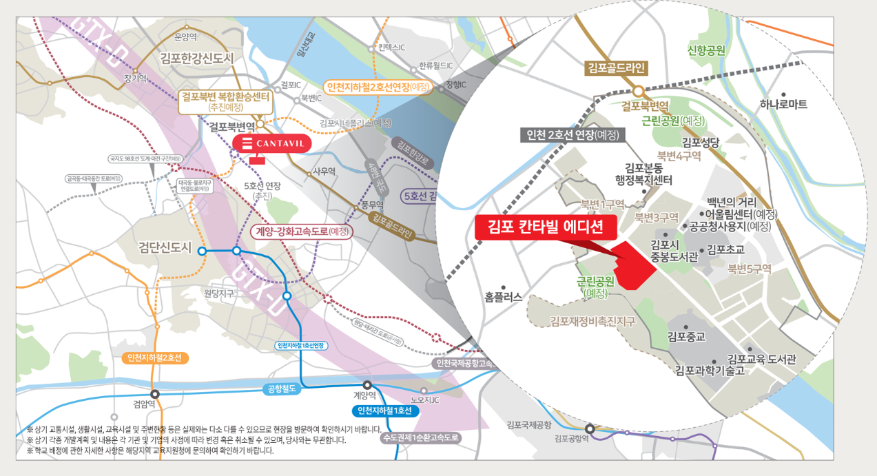 김포 칸타빌 에디션 단지 위치와 주변 생활권 입지를 한눈에 보여주는 지도 이미지